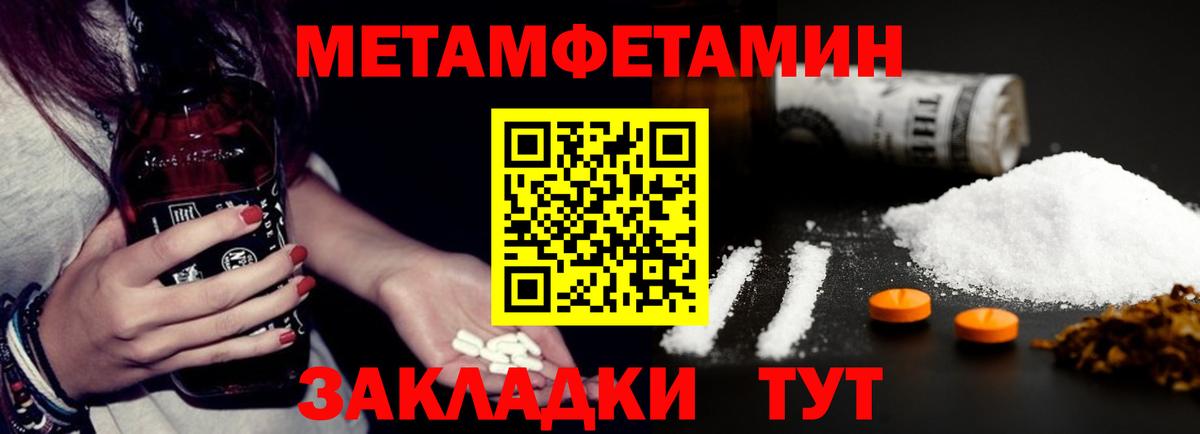 АМФ  Вход с VPN  Новоалтайск  Amphetamine  АМФ Розовый 