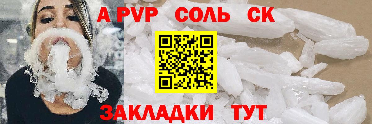 А ПВП Crystall  Alpha PVP  Новоалтайск  APVP кристаллы  Alpha PVP крисы CK  Вход с VPN 