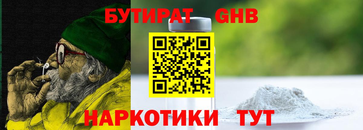 Меф мяу мяу Новоалтайск