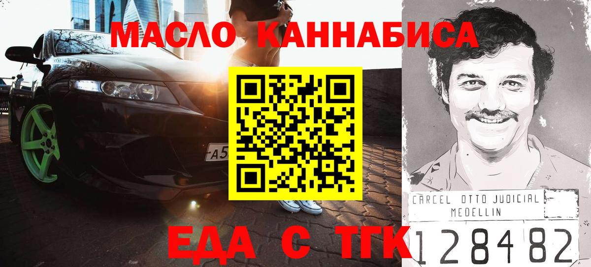 Печенье с ТГК марихуана Новоалтайск