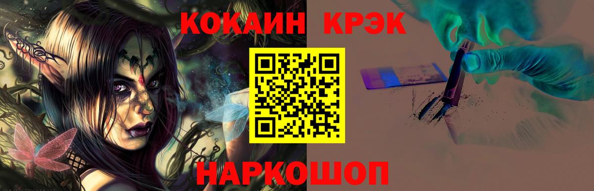 КОКАИН Боливия  Cocaine Боливия  Новоалтайск  Cocaine  Вход с VPN 
