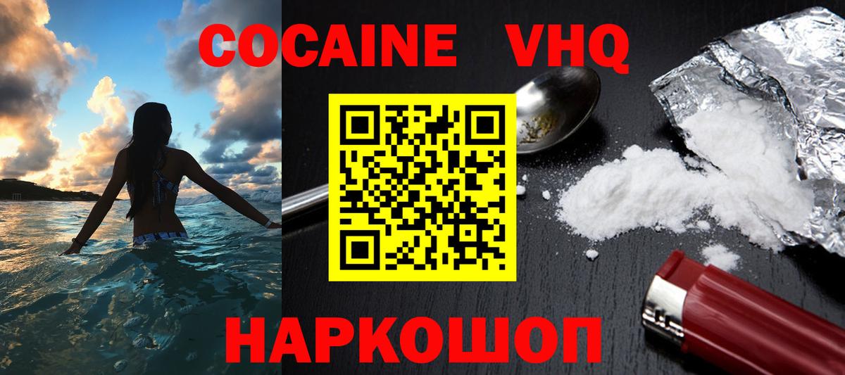 Cocaine 97% Новоалтайск