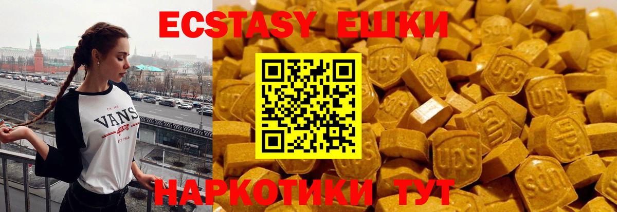 Новоалтайск  blacksprut ССЫЛКА  Вход с VPN  Экстази  Экстази диски  Ecstasy Cube 