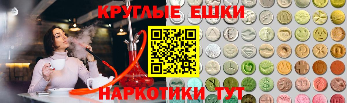 ЭКСТАЗИ 280мг Новоалтайск