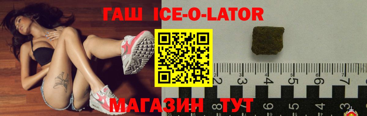 ГАШИШ Premium Новоалтайск