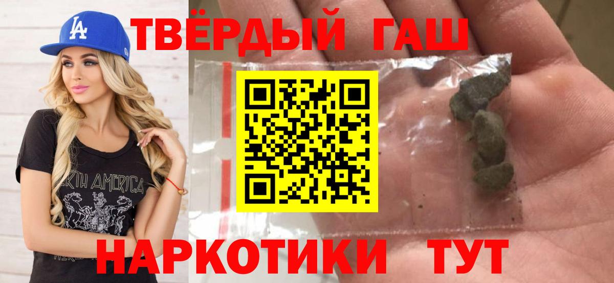 ГАШИШ hashish  Вход с VPN  ГАШИШ hashish  Гашиш  Новоалтайск 