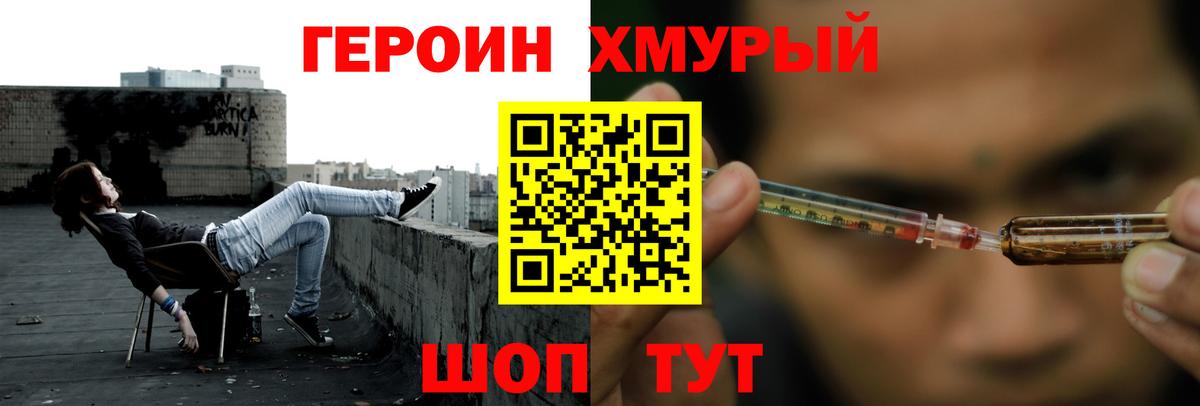 ГЕРОИН VHQ  Героин  Новоалтайск  Вход с VPN 