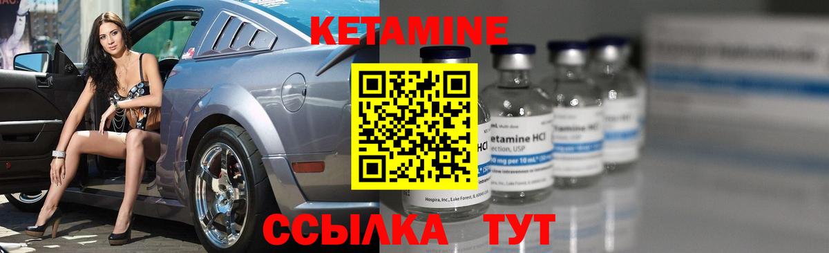 Новоалтайск  КЕТАМИН ketamine  Вход с VPN 