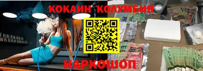 кокаин премиум Татарск