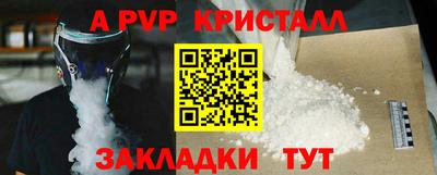 ALPHA PVP Гусев