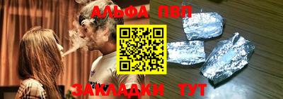 ALPHA PVP Гусев