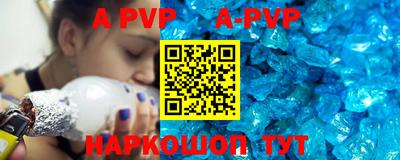 ALPHA PVP Гусев