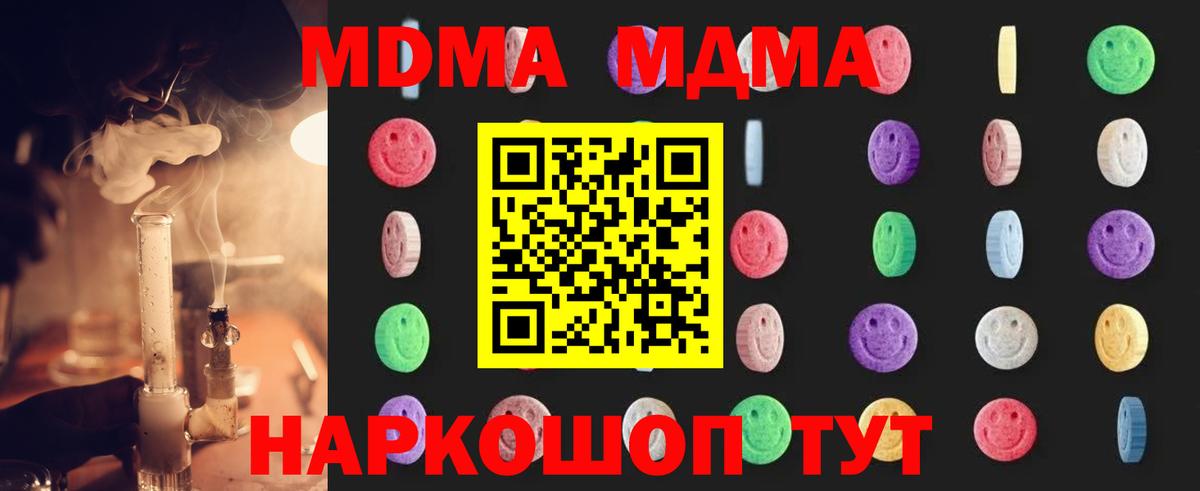 МДМА молли  MDMA  Новоалтайск  Вход с VPN  МДМА молли 