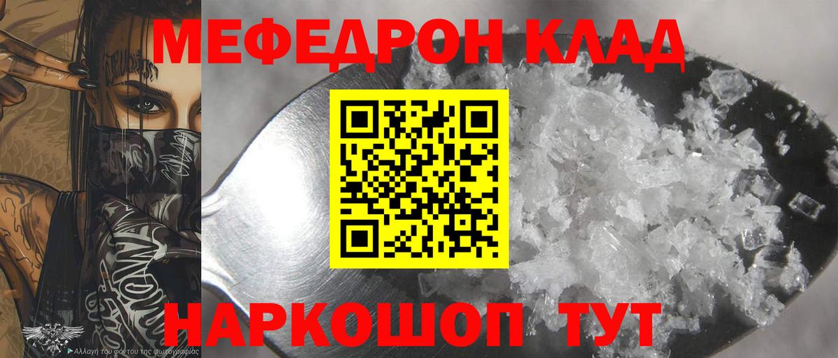 Меф мяу мяу мука Новоалтайск