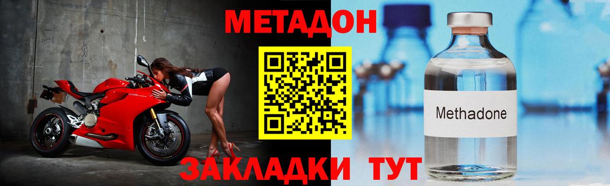 Метадон мёд Новоалтайск