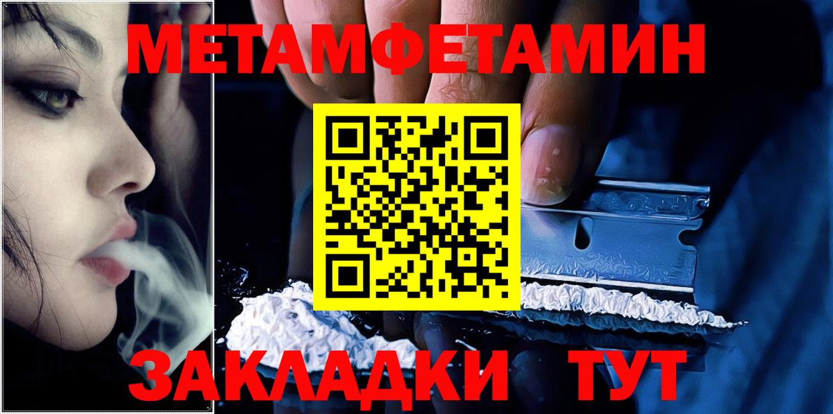 Метамфетамин витя Новоалтайск