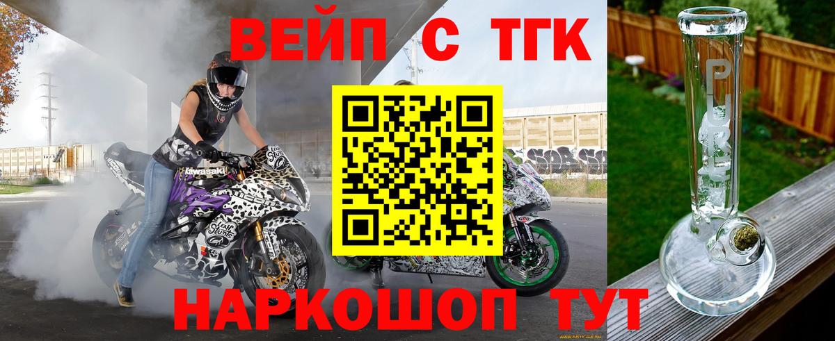 Дистиллят ТГК жижа Новоалтайск